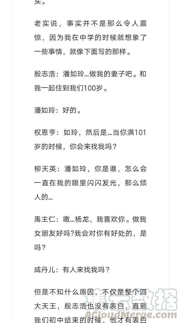 《小说版元素法则》第111章 第8页