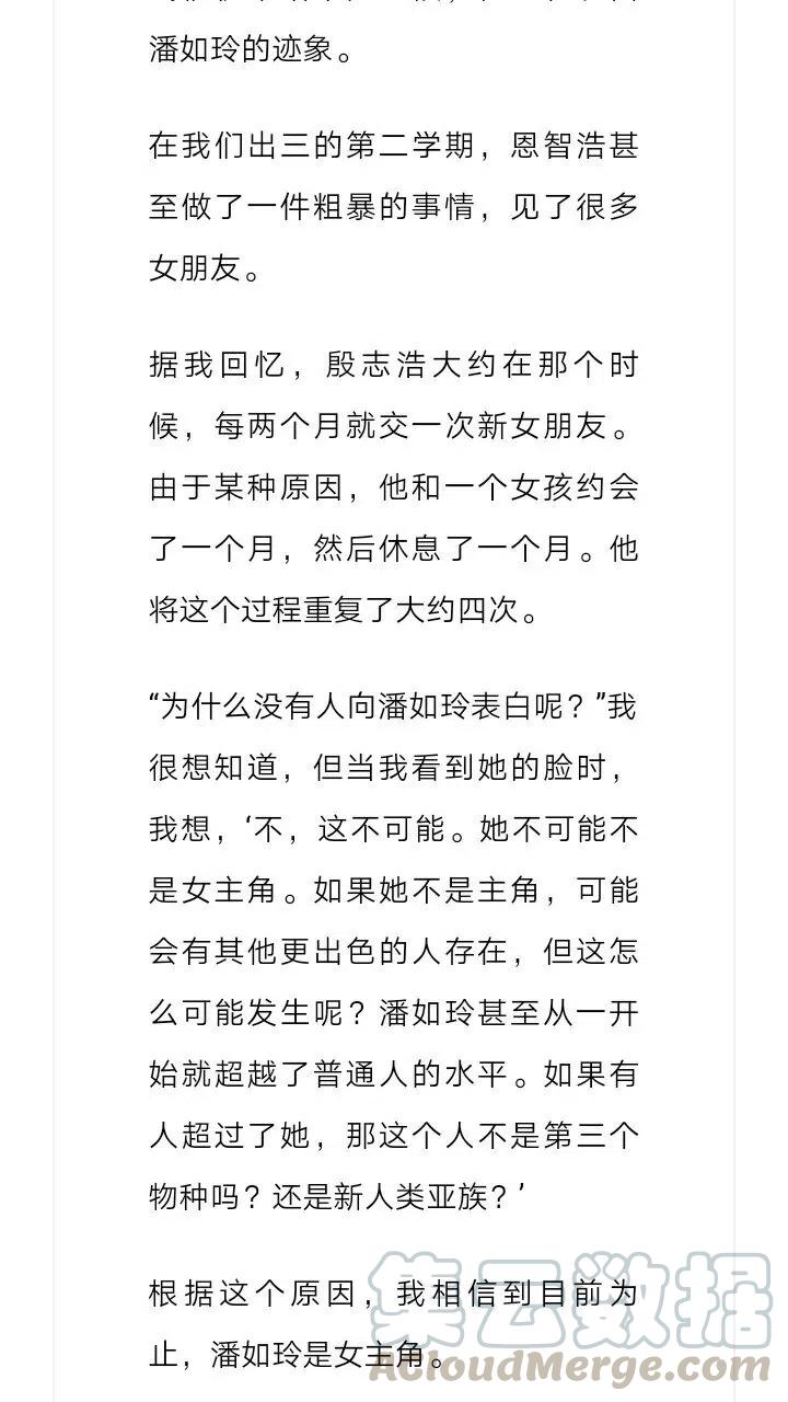 《小说版元素法则》第111章 第9页