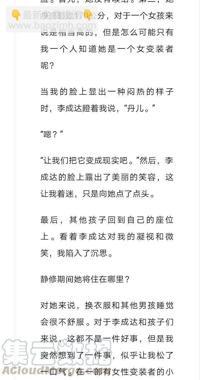 《小说版元素法则》第113章 第11页