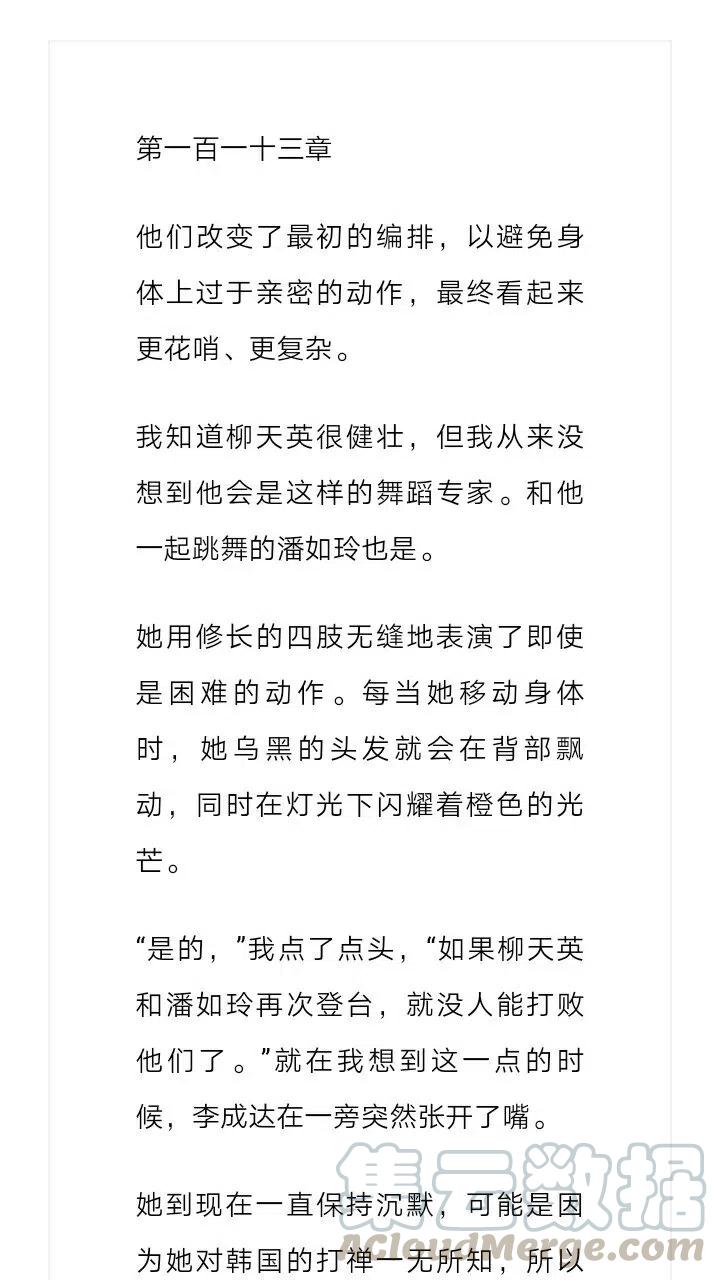 《小说版元素法则》第113章 第2页