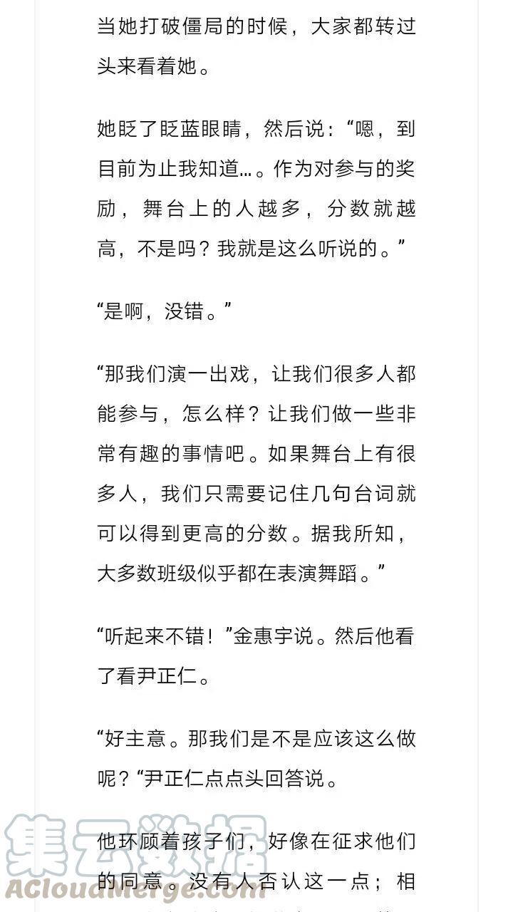《小说版元素法则》第113章 第3页