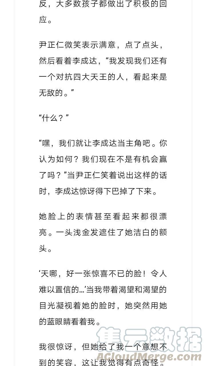 《小说版元素法则》第113章 第4页