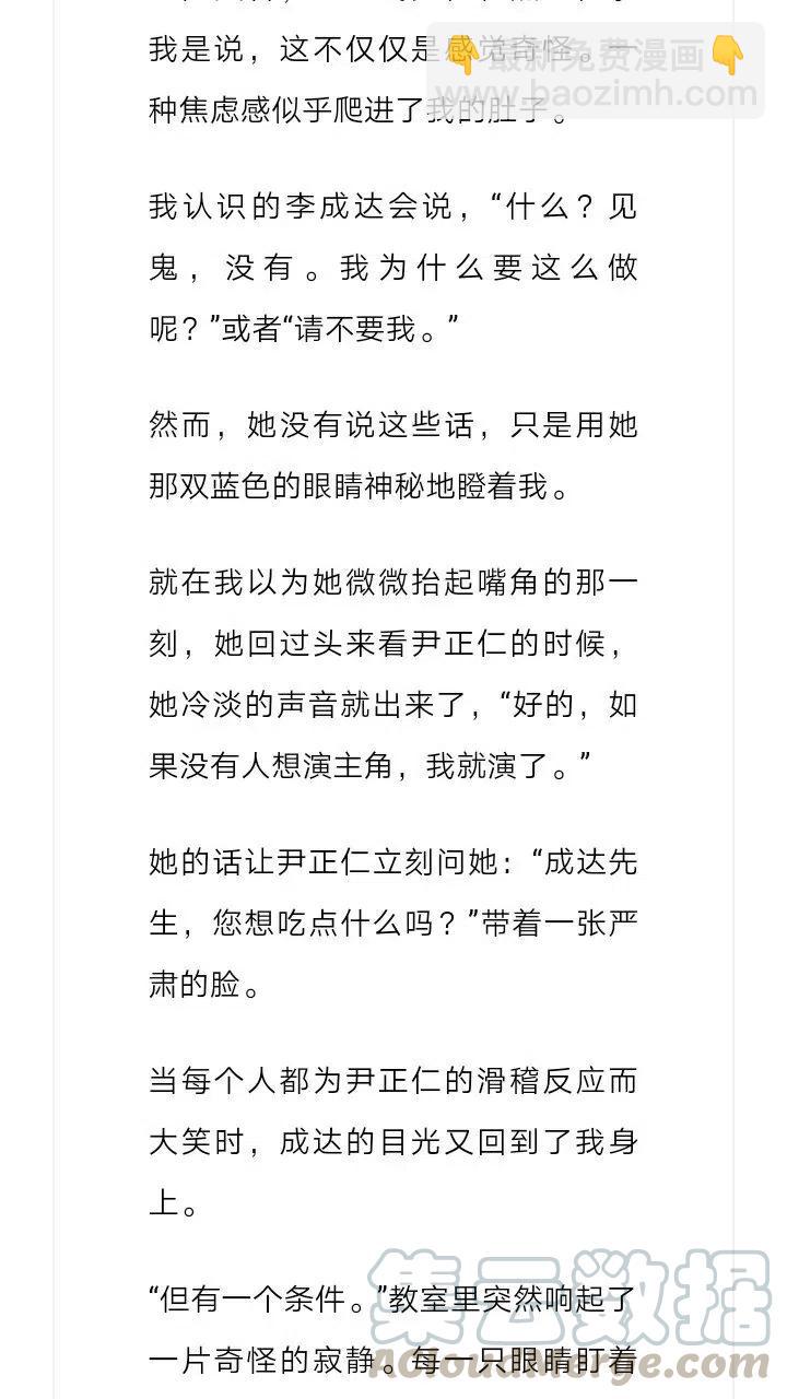《小说版元素法则》第113章 第5页