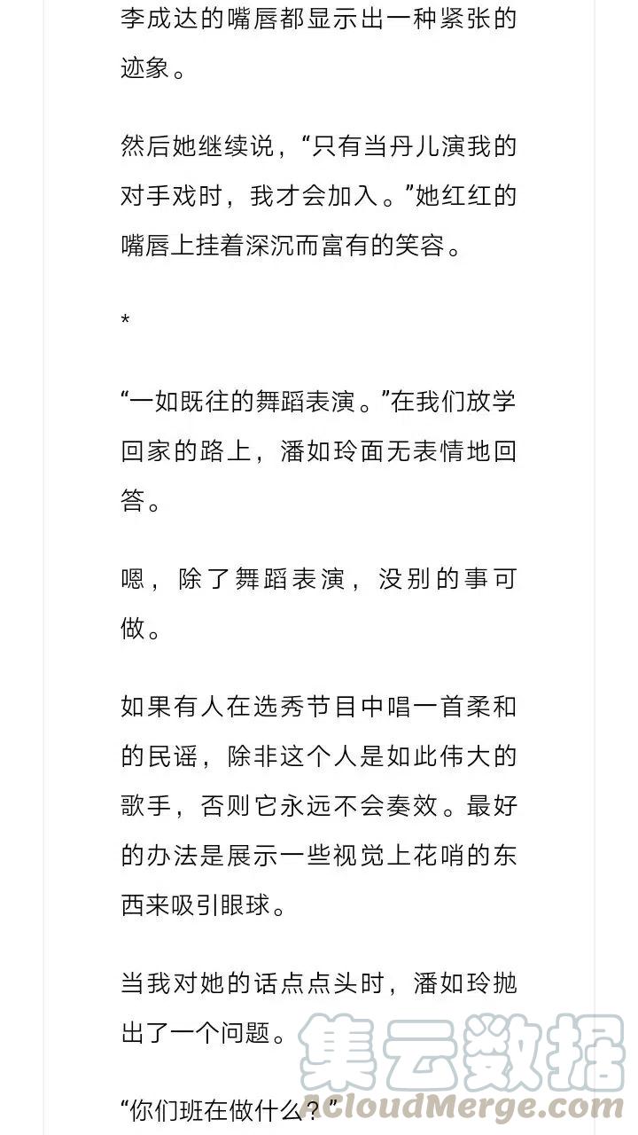 《小说版元素法则》第113章 第6页
