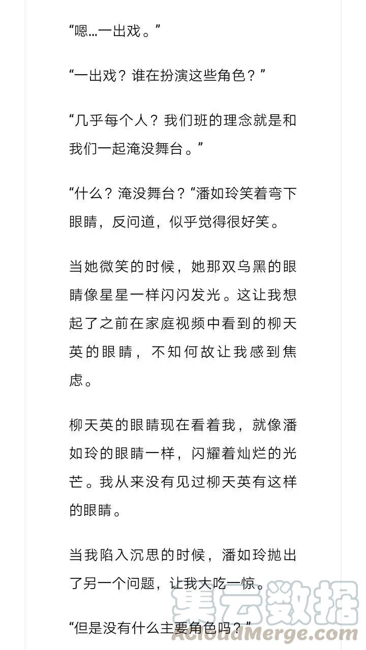 《小说版元素法则》第113章 第7页