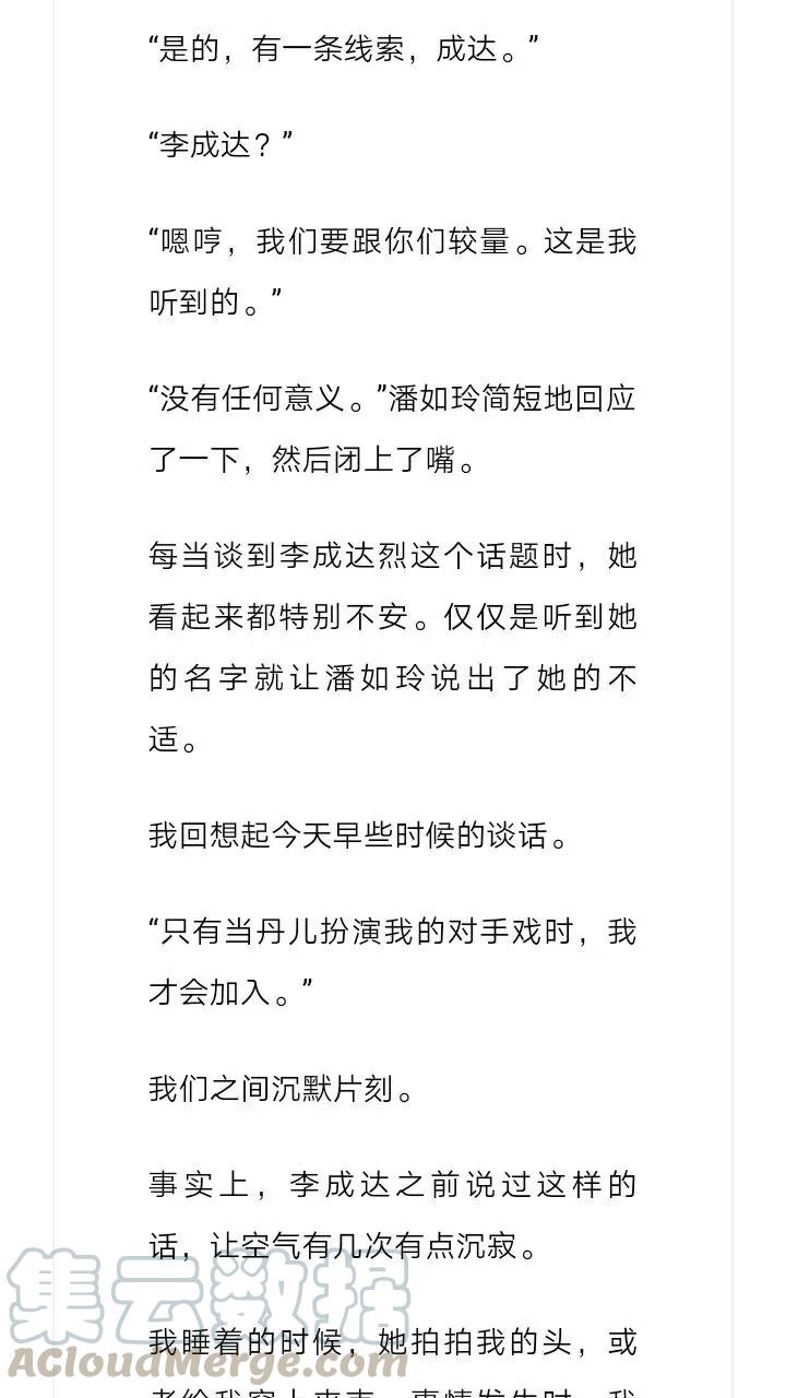 《小说版元素法则》第113章 第8页
