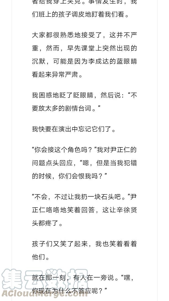 《小说版元素法则》第113章 第9页