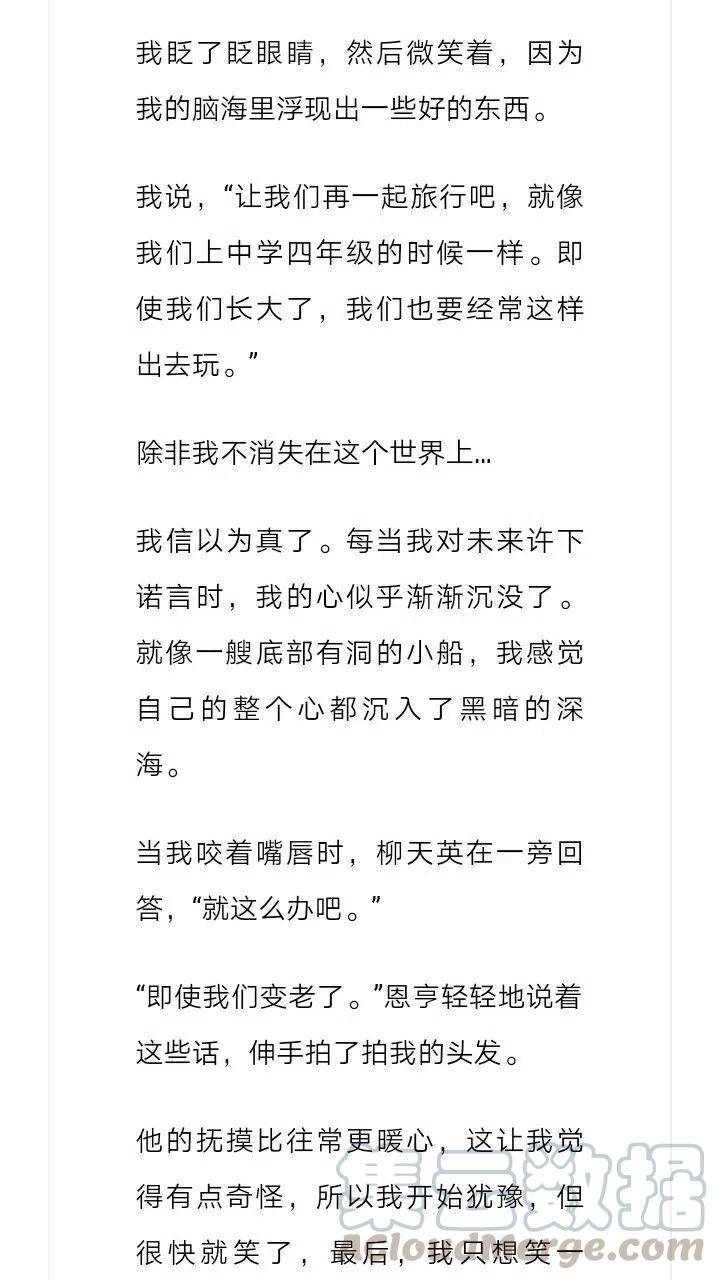 《小说版元素法则》第110章 第10页