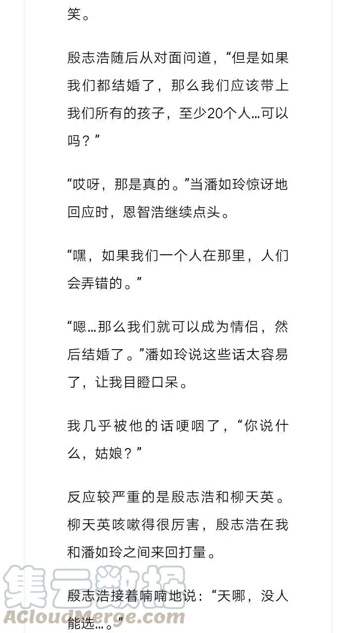 《小说版元素法则》第110章 第11页
