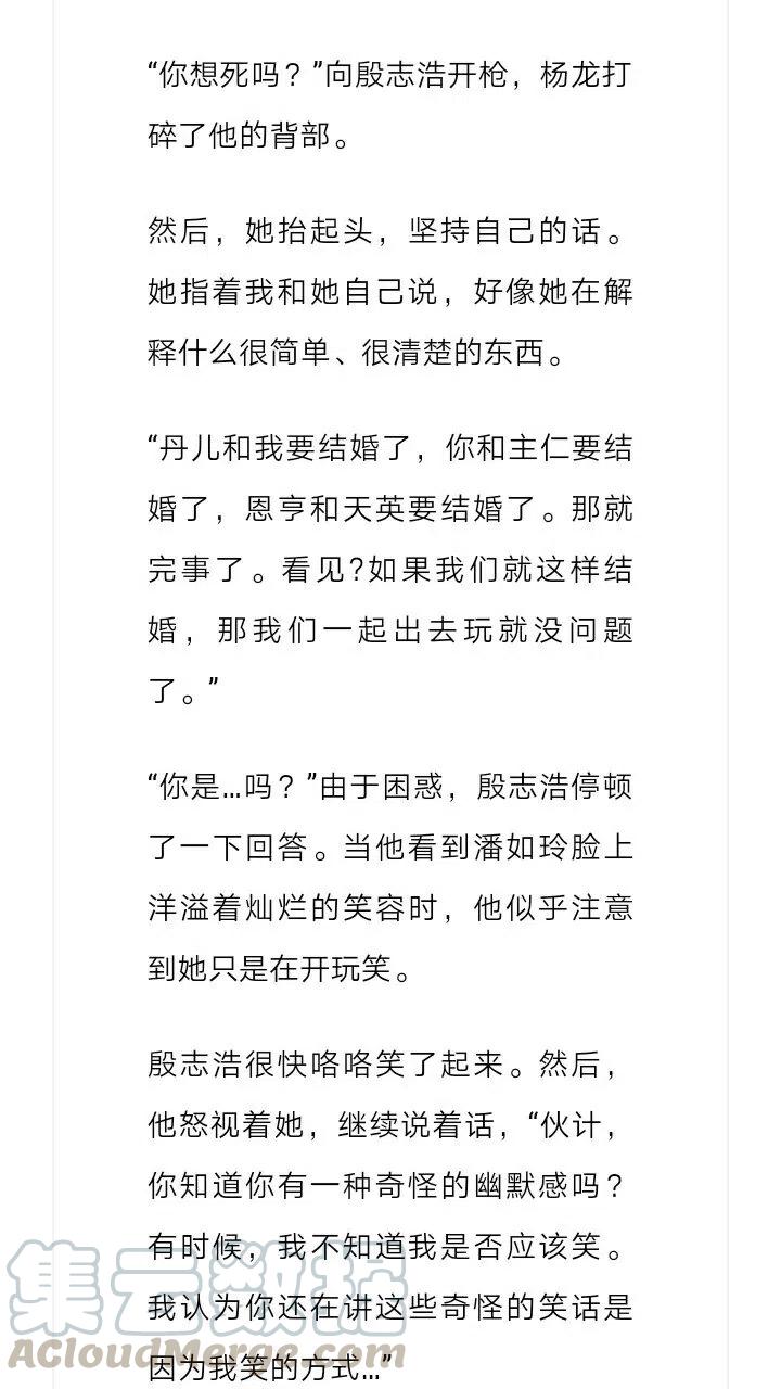 《小说版元素法则》第110章 第12页