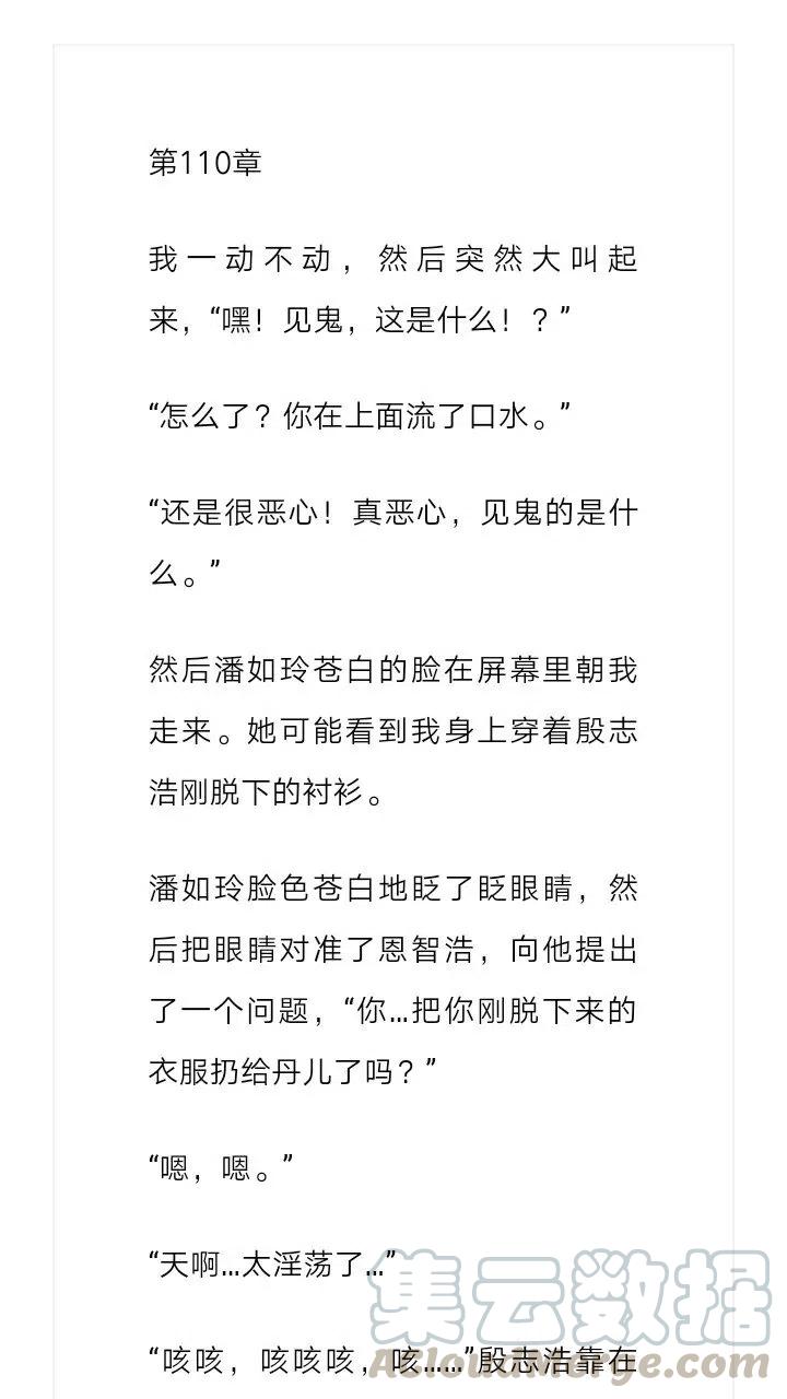 《小说版元素法则》第110章 第2页