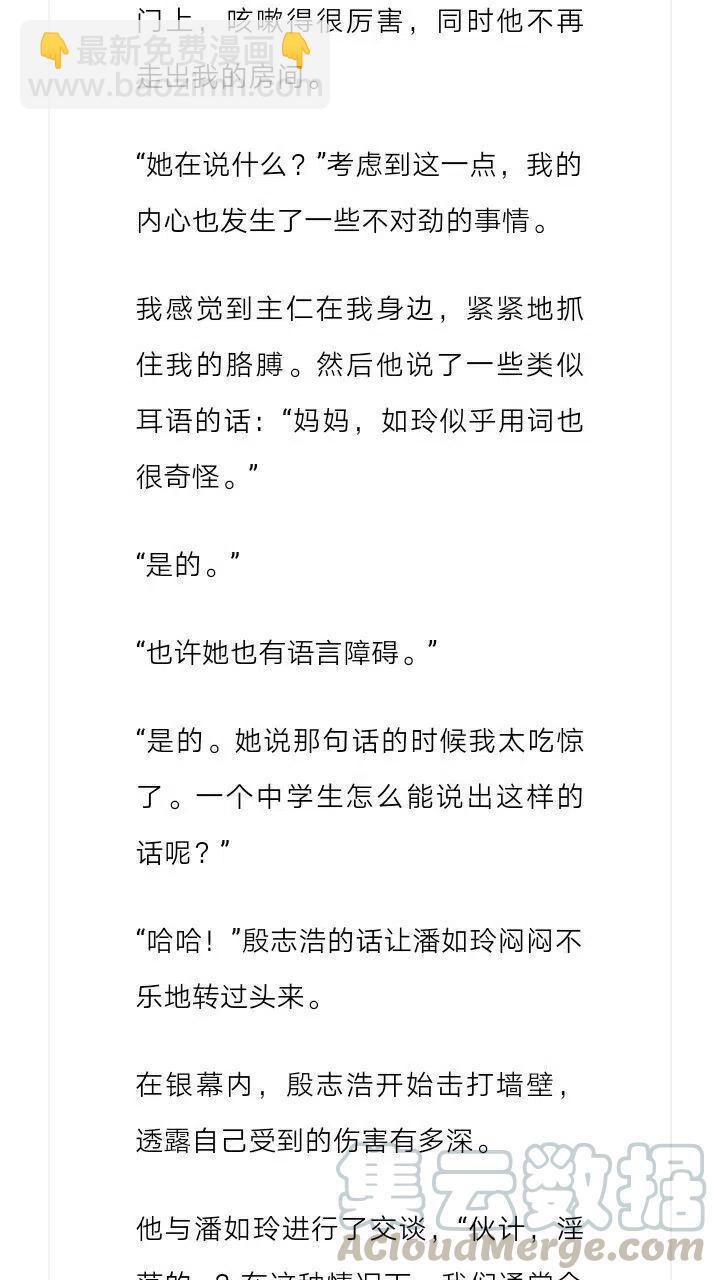 《小说版元素法则》第110章 第3页