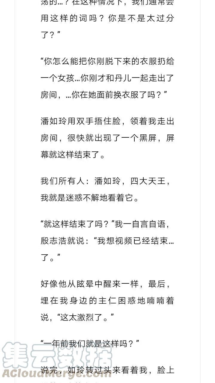 《小说版元素法则》第110章 第4页