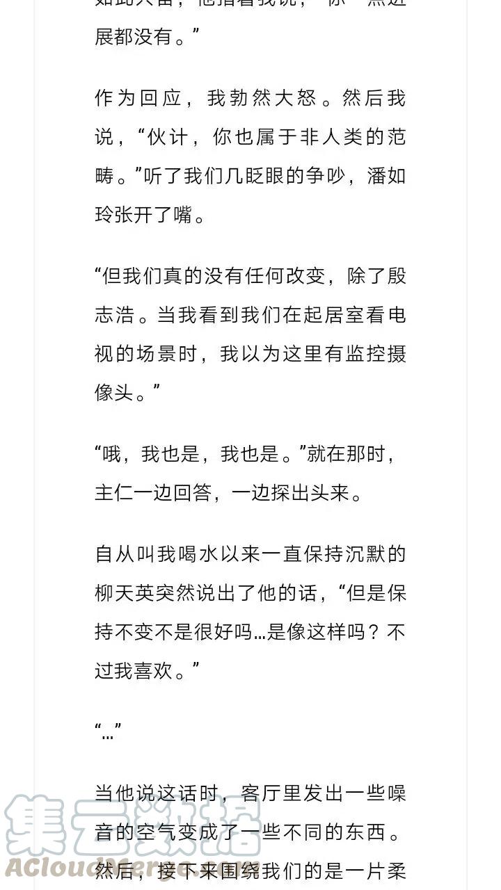 《小说版元素法则》第110章 第6页