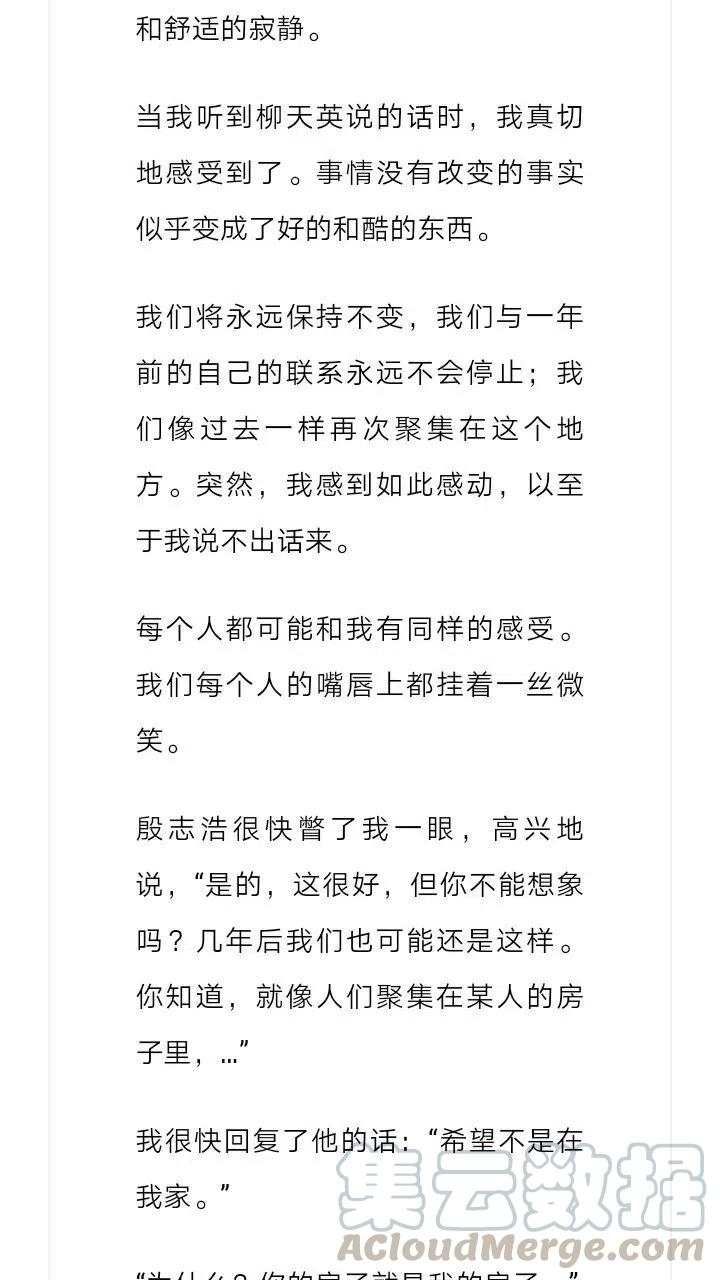 《小说版元素法则》第110章 第7页