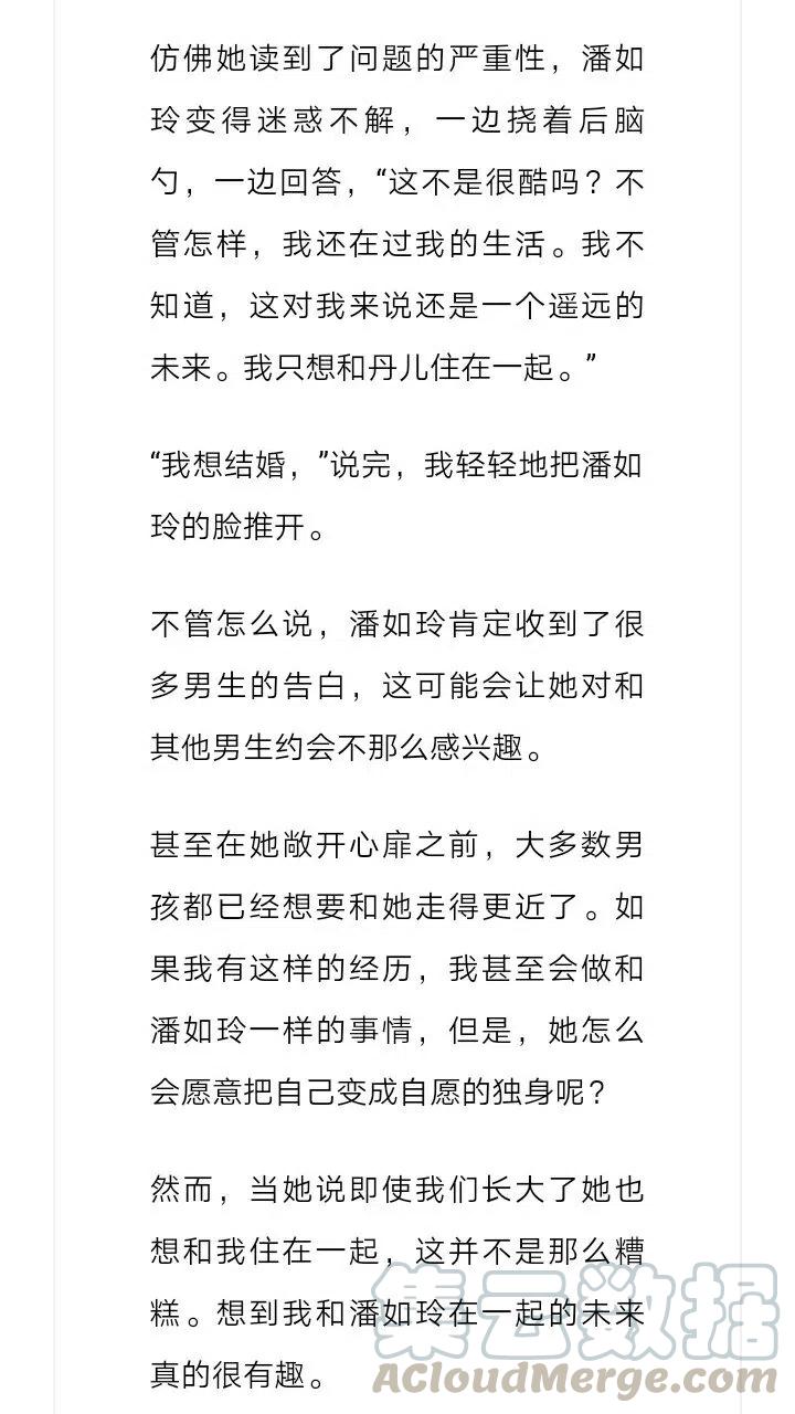 《小说版元素法则》第110章 第9页