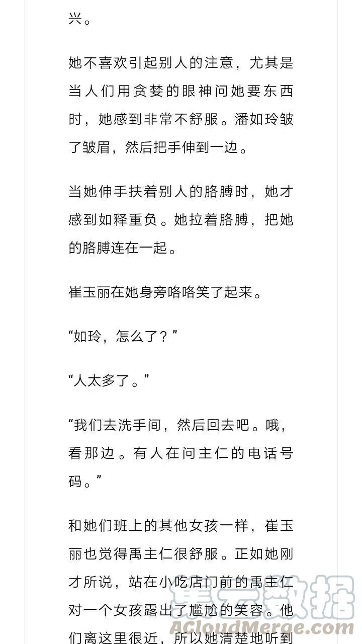 《小说版元素法则》第117章 第10页