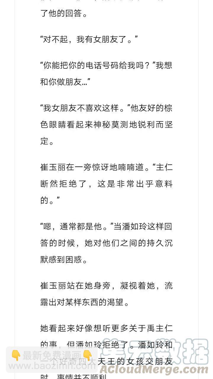 《小说版元素法则》第117章 第11页