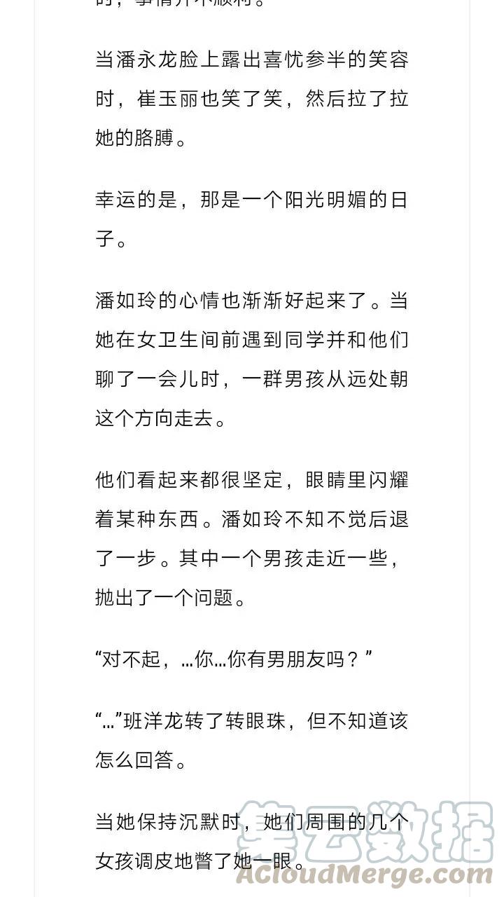 《小说版元素法则》第117章 第12页