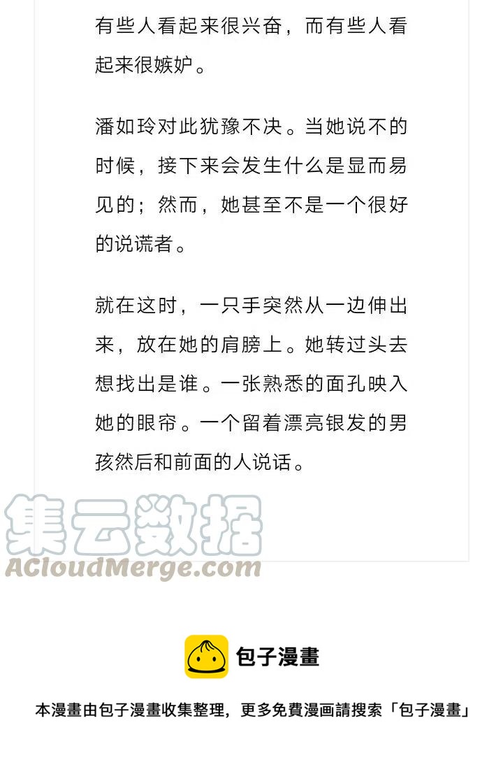 《小说版元素法则》第117章 第13页