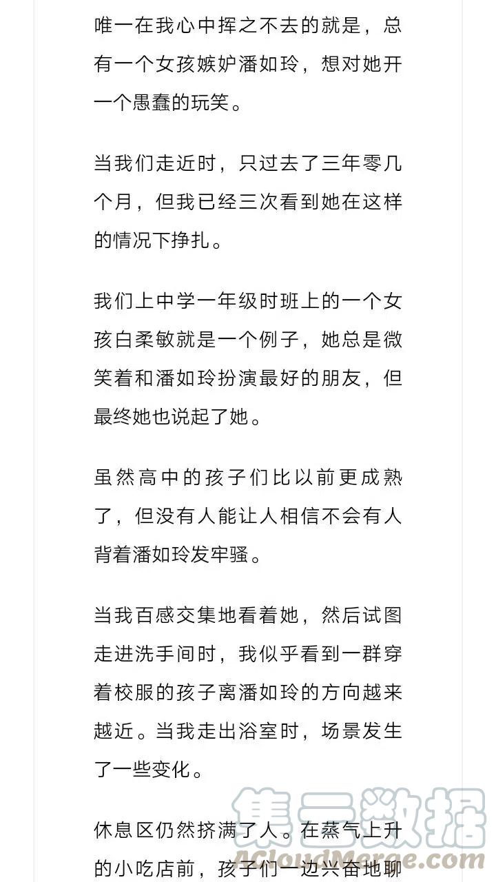 《小说版元素法则》第117章 第3页