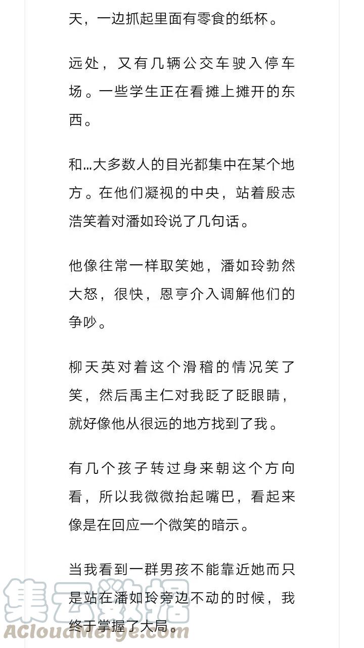 《小说版元素法则》第117章 第4页