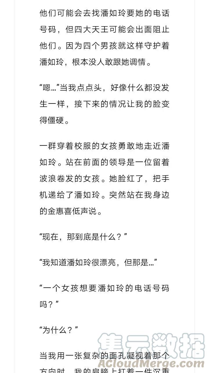 《小说版元素法则》第117章 第5页