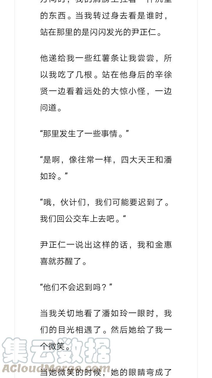 《小说版元素法则》第117章 第6页