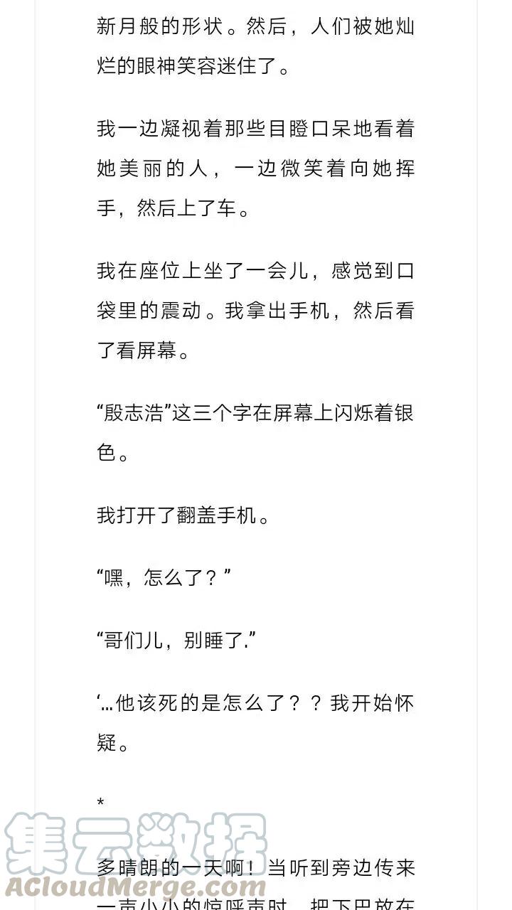 《小说版元素法则》第117章 第7页