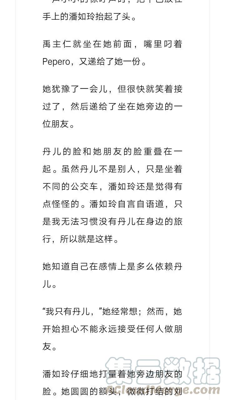 《小说版元素法则》第117章 第8页