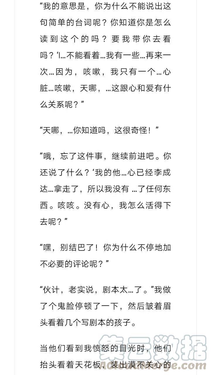 《小说版元素法则》第115章 第10页