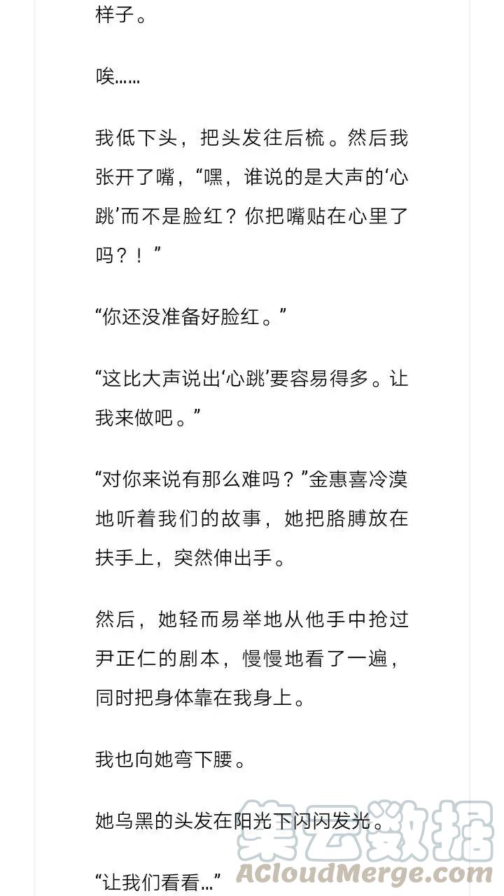 《小说版元素法则》第115章 第11页
