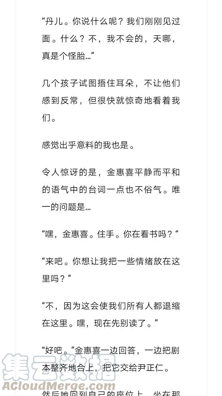 《小说版元素法则》第115章 第12页