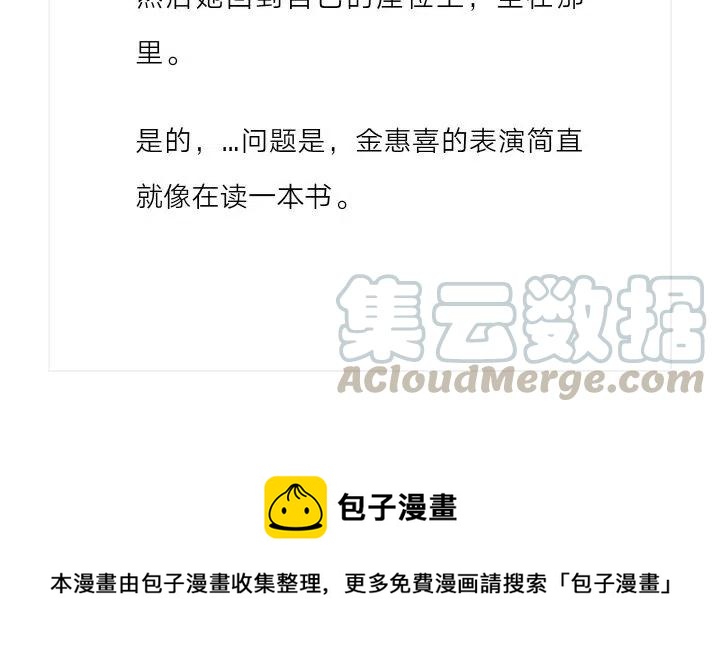 《小说版元素法则》第115章 第13页