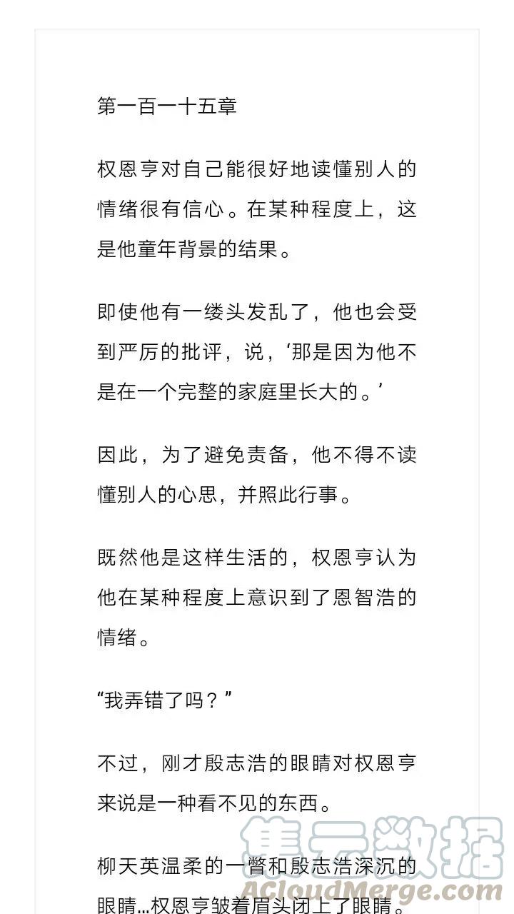 《小说版元素法则》第115章 第2页