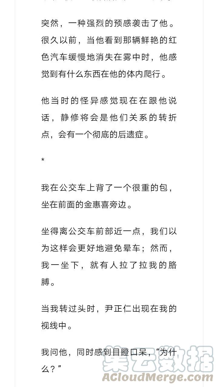 《小说版元素法则》第115章 第3页