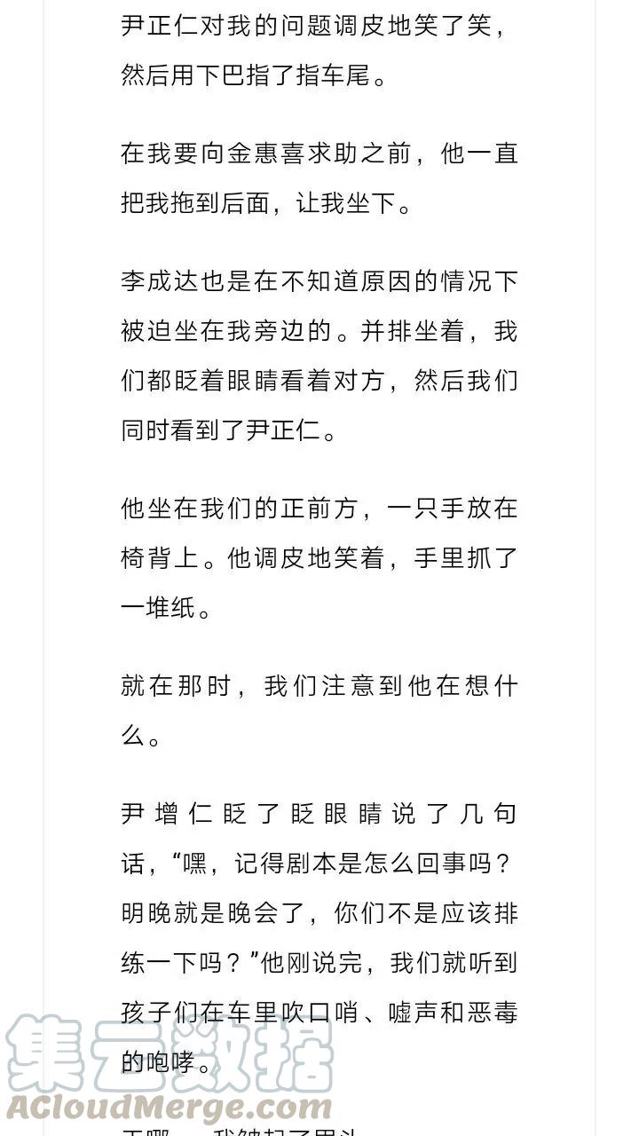 《小说版元素法则》第115章 第4页