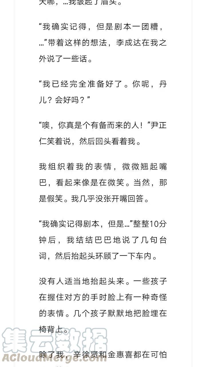 《小说版元素法则》第115章 第5页