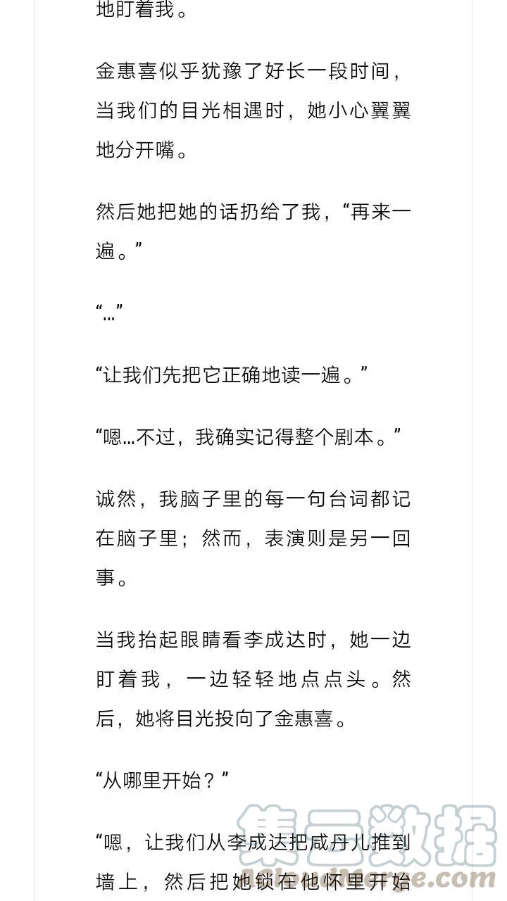 《小说版元素法则》第115章 第6页