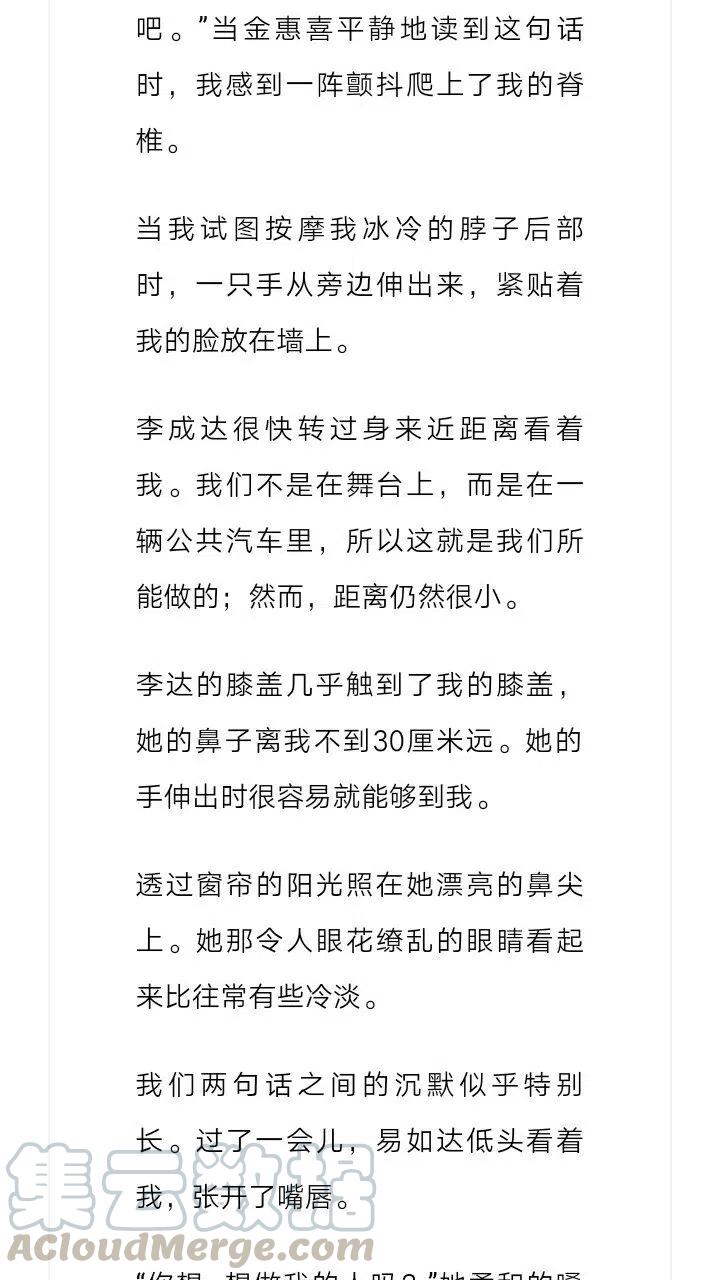 《小说版元素法则》第115章 第7页