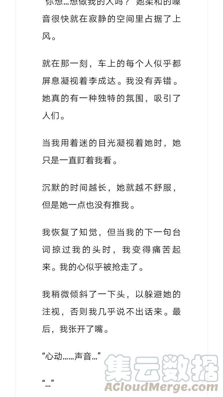 《小说版元素法则》第115章 第8页