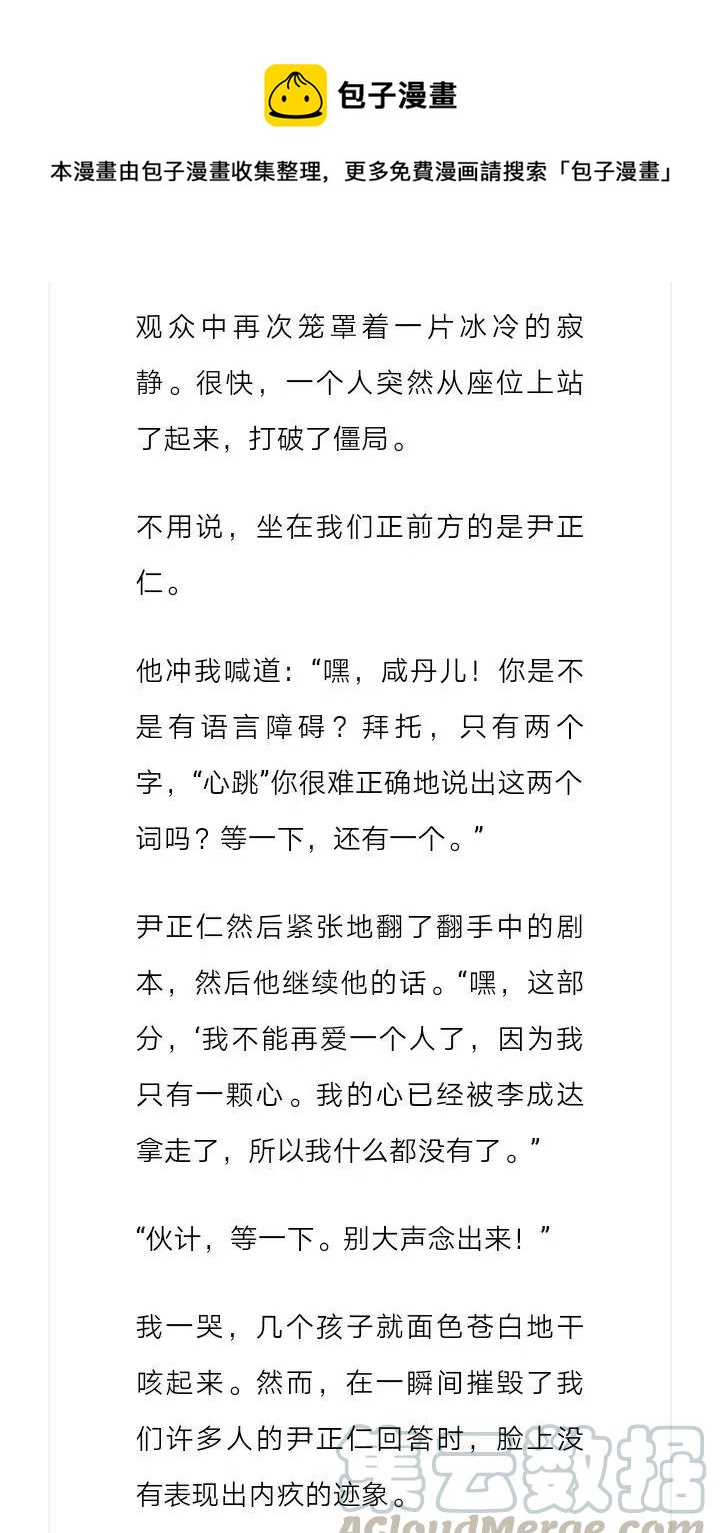 《小说版元素法则》第115章 第9页