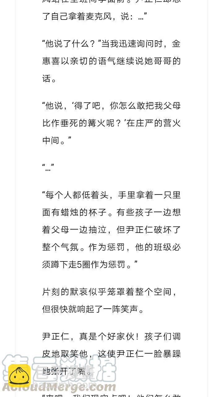 《小说版元素法则》第116章 第10页