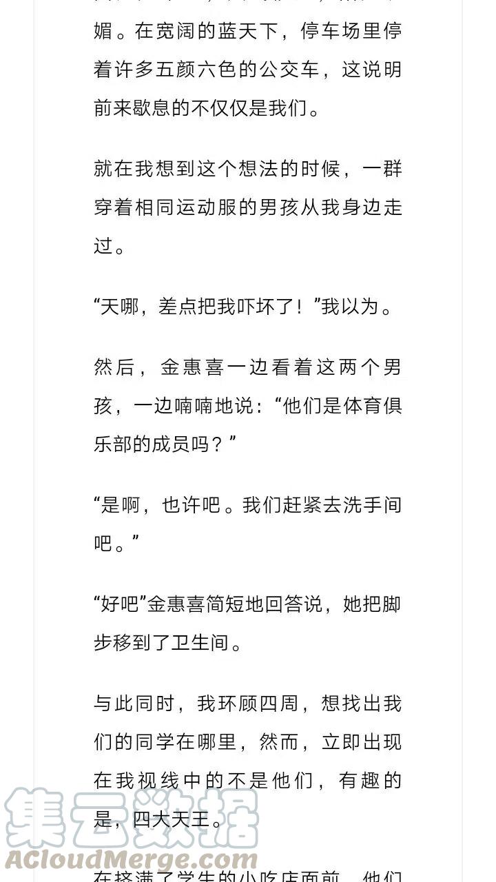 《小说版元素法则》第116章 第12页