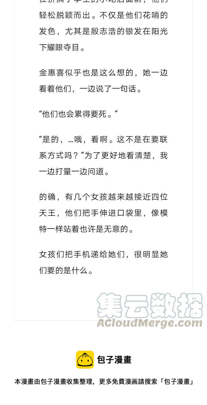 《小说版元素法则》第116章 第13页