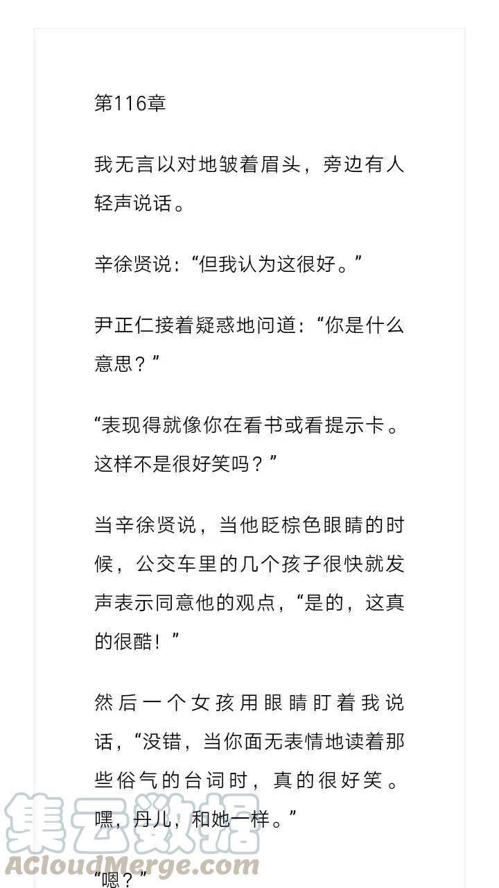 《小说版元素法则》第116章 第2页