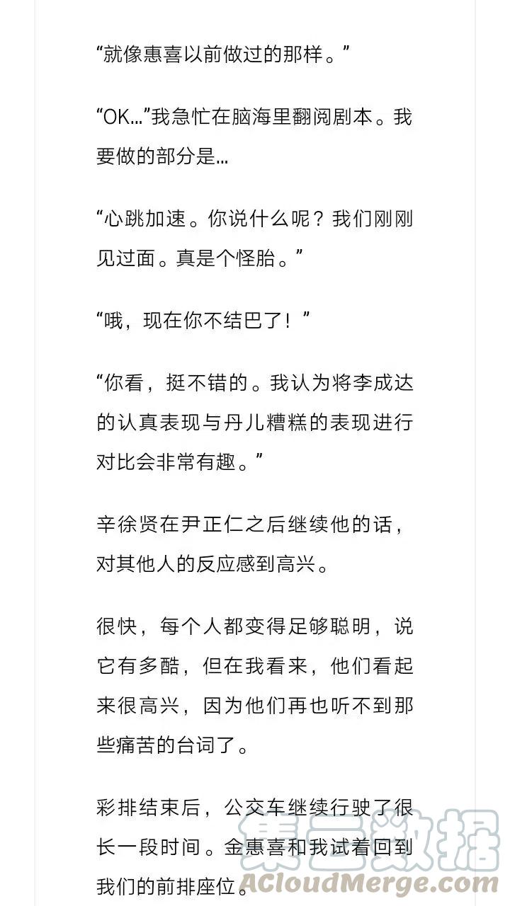 《小说版元素法则》第116章 第3页
