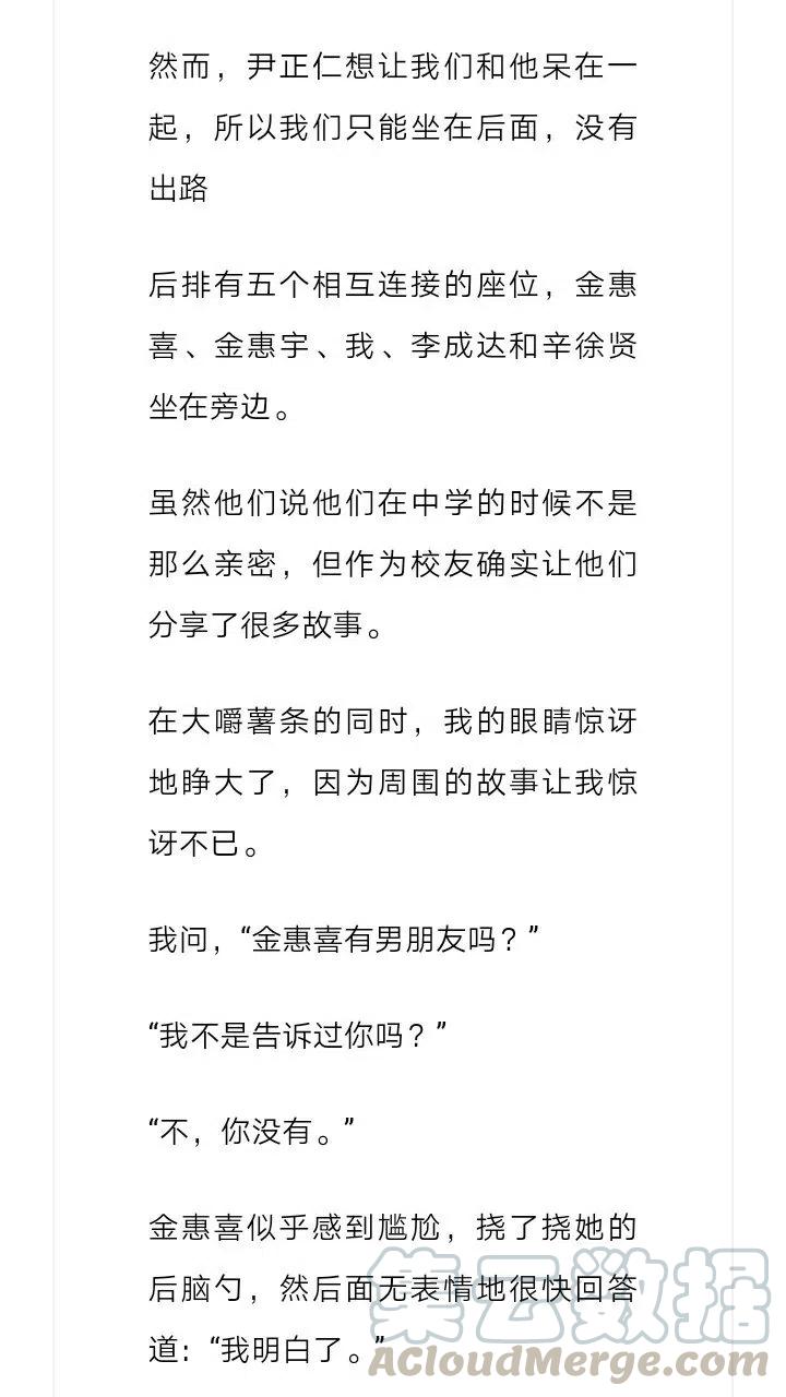 《小说版元素法则》第116章 第4页