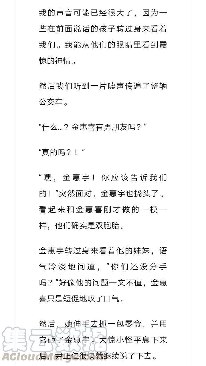 《小说版元素法则》第116章 第5页