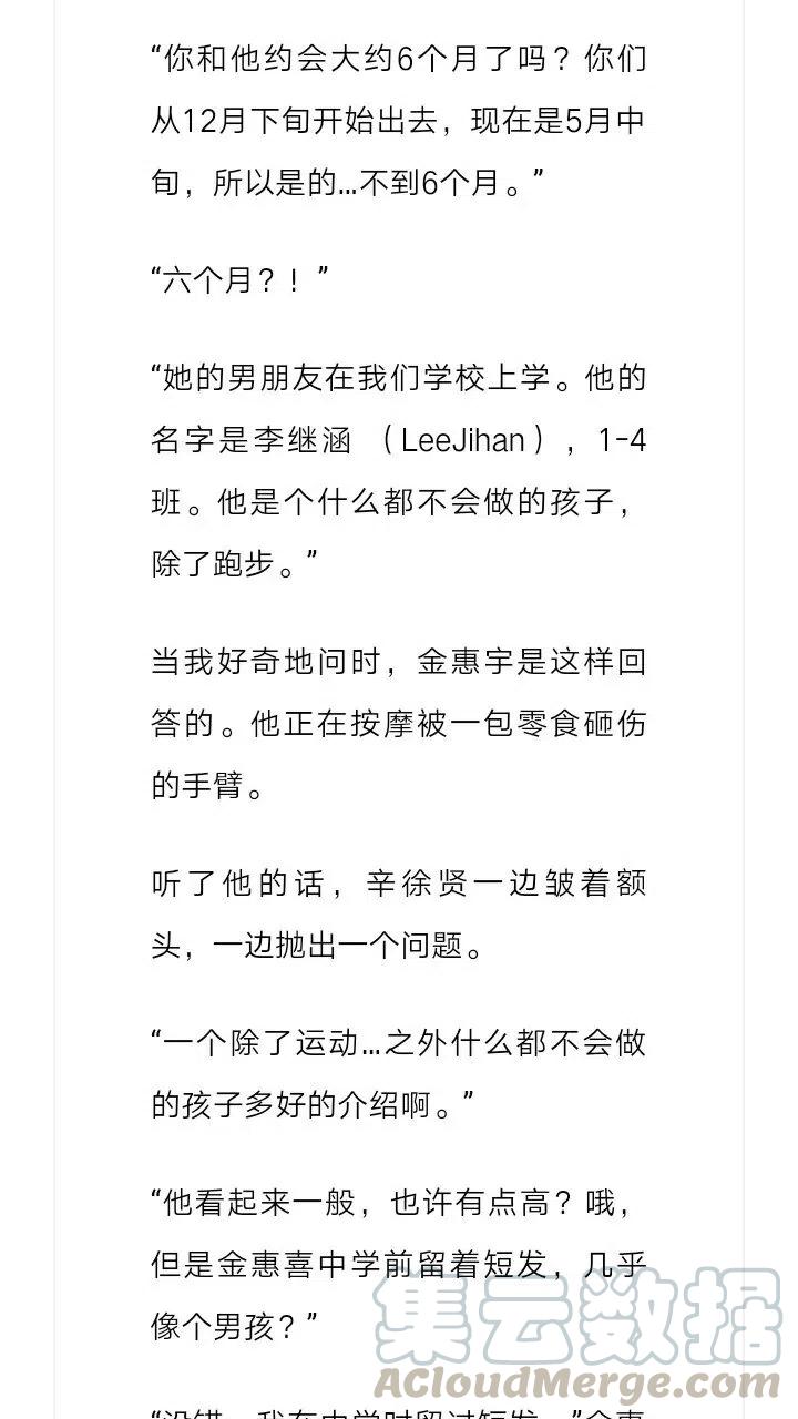 《小说版元素法则》第116章 第6页